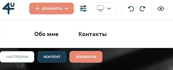 настройка сайта в конструкторе сайтов fo.ru