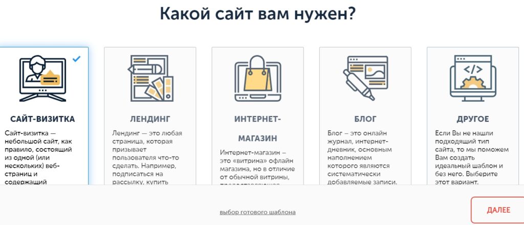 Как сделать сайт на бесплатном конструкторе сайтов fo.ru