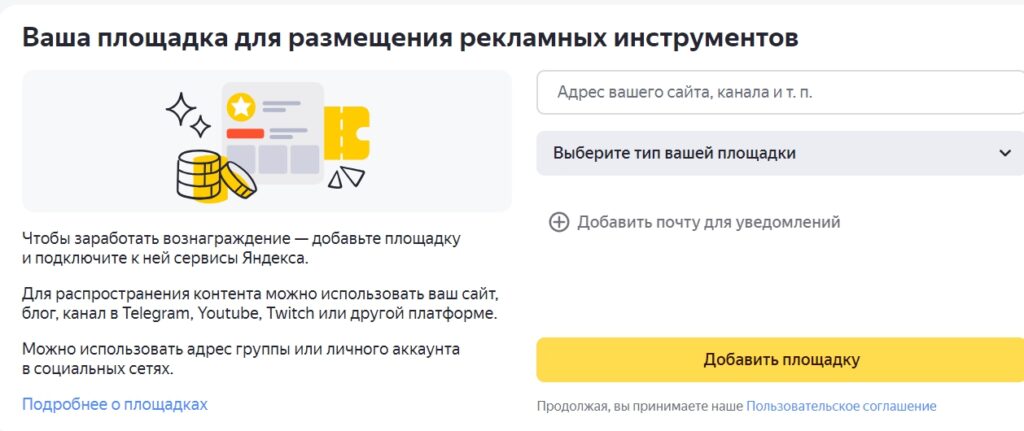 Дистрибуция - новшество Яндекса в 2023 году