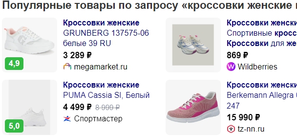 сниппет с картинкой в поиске Яндекса